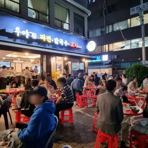 우야꼬칼국수파전 리뷰 사진