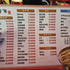 우야꼬칼국수파전 리뷰 사진