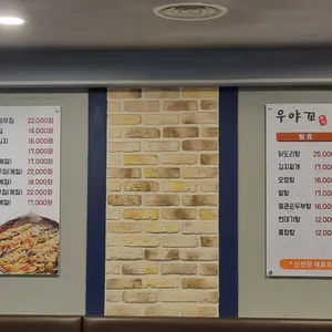 우야꼬칼국수파전 리뷰 사진