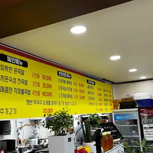 팔용이 족발 리뷰 사진