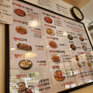 미스코다리미스터황태 리뷰 사진