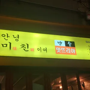 맛뜨리아 리뷰 사진