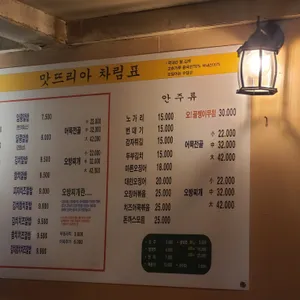 맛뜨리아 리뷰 사진
