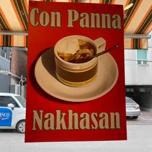 낙하산커피 리뷰 사진