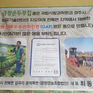 금장손두부집 리뷰 사진