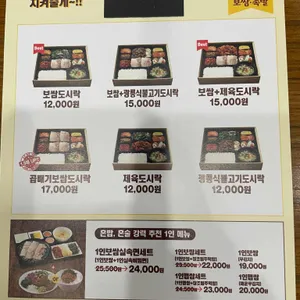 원할머니보쌈족발 리뷰 사진