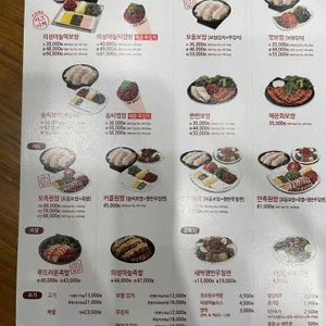 원할머니보쌈족발 리뷰 사진