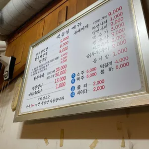 백곰집 리뷰 사진