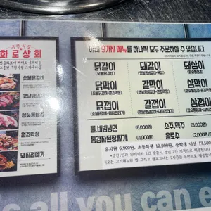 화로상회 리뷰 사진