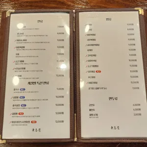 공도동춘옥 리뷰 사진