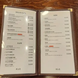 공도동춘옥 리뷰 사진