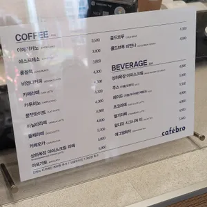카페브로 리뷰 사진