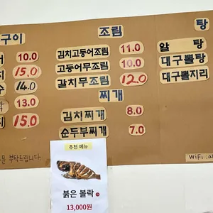 청아라 생선구이 리뷰 사진