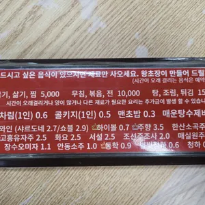 왕초장 리뷰 사진