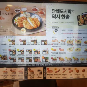 한솥도시락 리뷰 사진