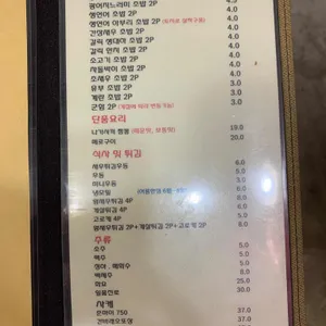 교우초밥1591 리뷰 사진