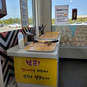 해미읍성왕꽈배기 사진