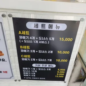 해미읍성왕꽈배기 리뷰 사진