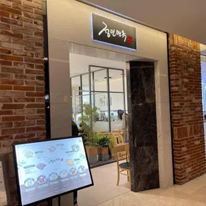 정인면옥 리뷰 사진