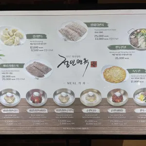 정인면옥 리뷰 사진