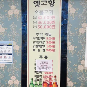 옛고향뼈다귀감자탕 리뷰 사진