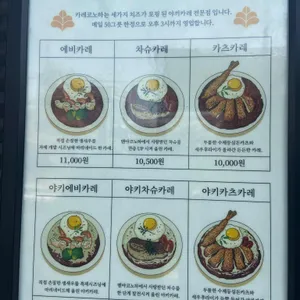 코노하카레 리뷰 사진