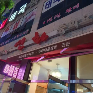 연화 리뷰 사진