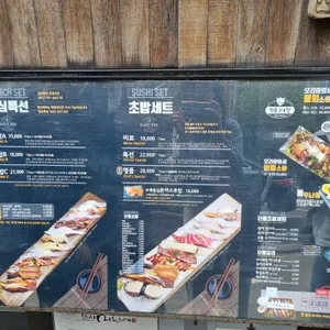 스시미르네 리뷰 사진