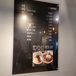 인생극장쪽갈비 리뷰 사진