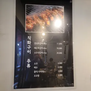 인생극장쪽갈비 리뷰 사진