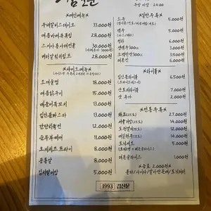 김신문 리뷰 사진