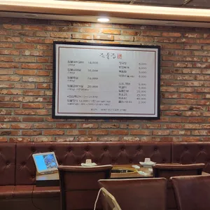 짚불집 리뷰 사진