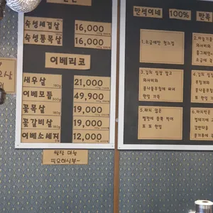 만석이네육즙고깃간 리뷰 사진