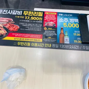 명륜진사갈비 리뷰 사진
