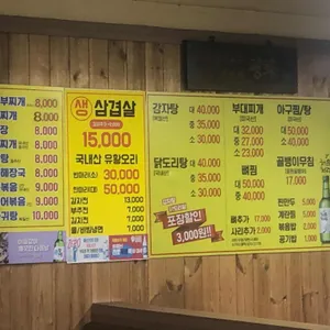 대한네감자탕 리뷰 사진