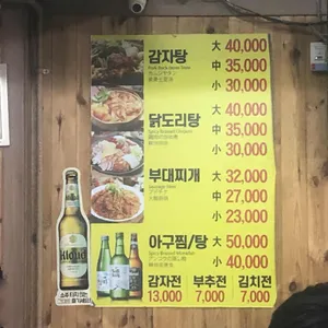 대한네감자탕 리뷰 사진