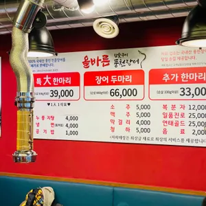 올바른장어 리뷰 사진