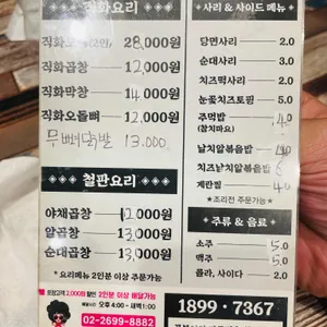 곱분이곱창 리뷰 사진