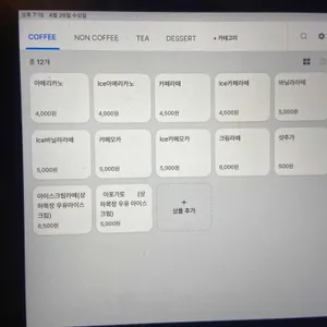 프나온 리뷰 사진
