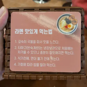 야사시이라멘 리뷰 사진