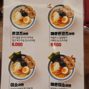 야사시이라멘 리뷰 사진