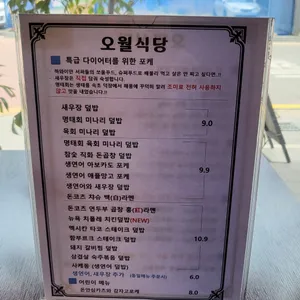 오월식당 리뷰 사진