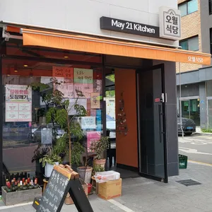 오월식당 리뷰 사진