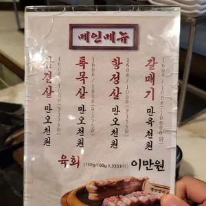 영등포꽃삼 리뷰 사진