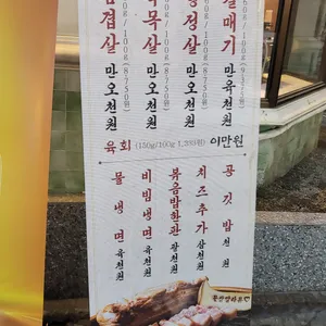 영등포꽃삼 리뷰 사진