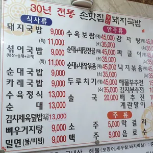 부산돼지국밥 리뷰 사진