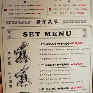 용용선생 리뷰 사진