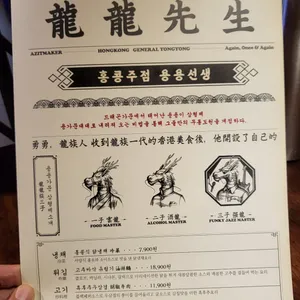 용용선생 리뷰 사진