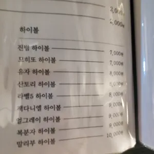 도마카세 리뷰 사진