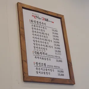 멸치부터 고래까지 리뷰 사진